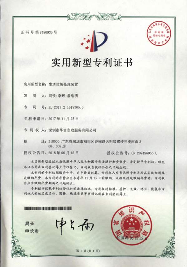 垃圾处理运营项目(图3)