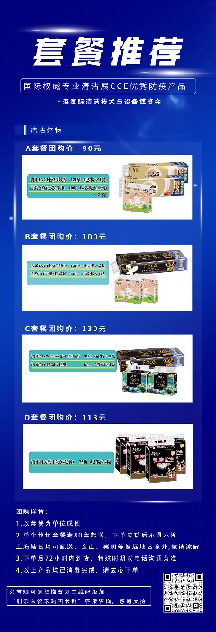 CCE防疫优选｜纸巾(图1)