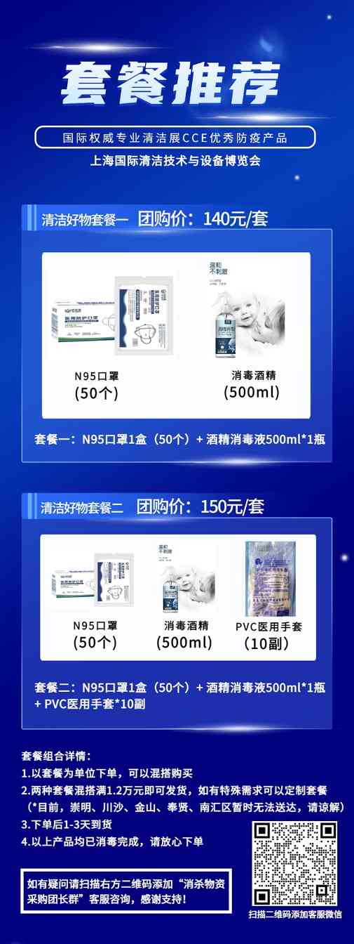 CCE防疫优选｜酒精口罩(图1)