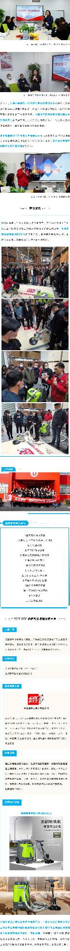 2022 CCE酒店客房地毯清洁大赛正式启动！(图1)