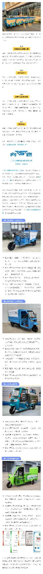 别忘了给它上牌!小型新能源环卫车成市场新宠(图1) 别忘了给它上牌!小型新能源环卫车成市场新宠(图1)