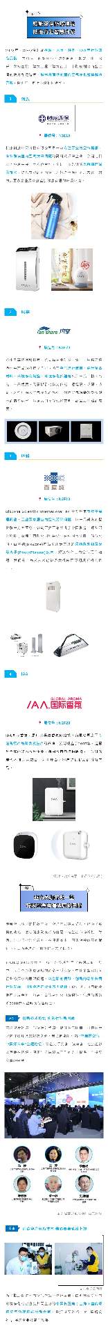 “净”待疫散 | 2022上海国际室内空气净化展览会蓄势再出发!(图1) “净”待疫散 | 2022上海国际室内空气净化展览会蓄势再出发!(图1)