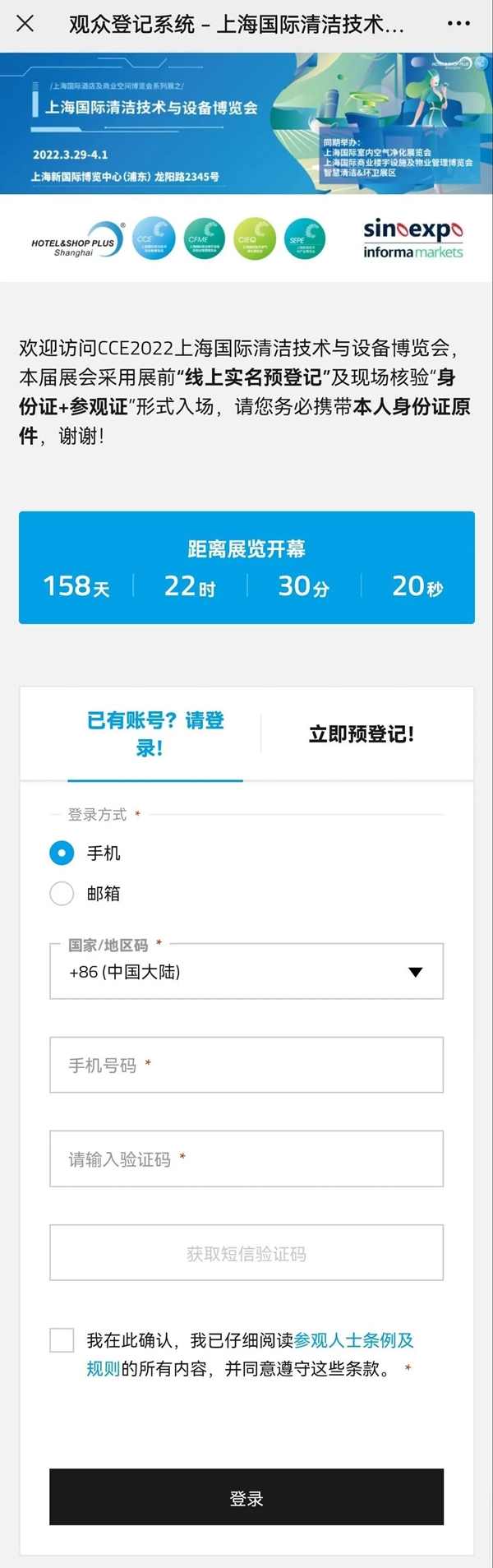 焕新升级丨CCE 2022预登记上线 锁定开年清洁大展(图6)