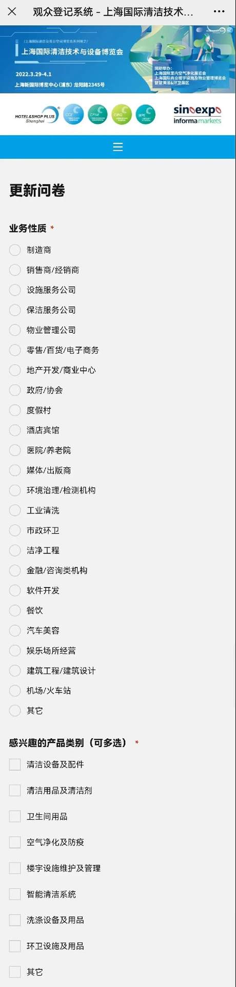 焕新升级丨CCE 2022预登记上线 锁定开年清洁大展(图8)