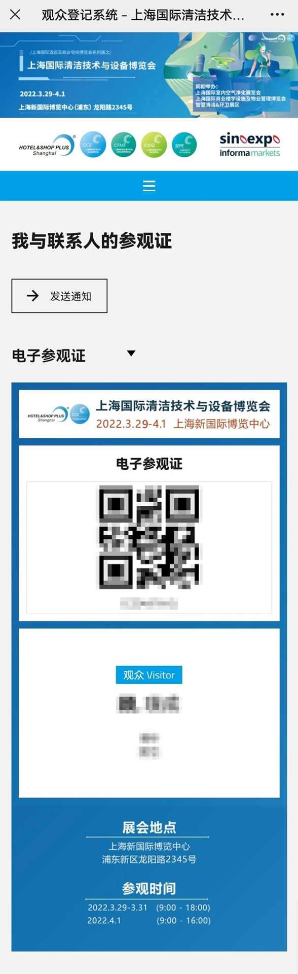 焕新升级丨CCE 2022预登记上线 锁定开年清洁大展(图9)