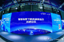 现场回顾丨大咖汇聚 直面行业难题 共探洗涤新业态(图1) 现场回顾丨大咖汇聚 直面行业难题 共探洗涤新业态(图1)