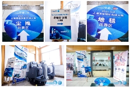 “城市美容师”展风采 CCE上海清洁技能实操大赛(预赛)号角吹响!(图2) “城市美容师”展风采 CCE上海清洁技能实操大赛(预赛)号角吹响!(图2)