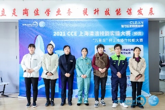 “城市美容师”展风采 CCE上海清洁技能实操大赛(预赛)号角吹响!(图33) “城市美容师”展风采 CCE上海清洁技能实操大赛(预赛)号角吹响!(图33)