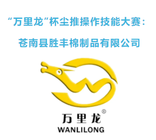 “城市美容师”展风采 CCE上海清洁技能实操大赛(预赛)号角吹响!(图38) “城市美容师”展风采 CCE上海清洁技能实操大赛(预赛)号角吹响!(图38)