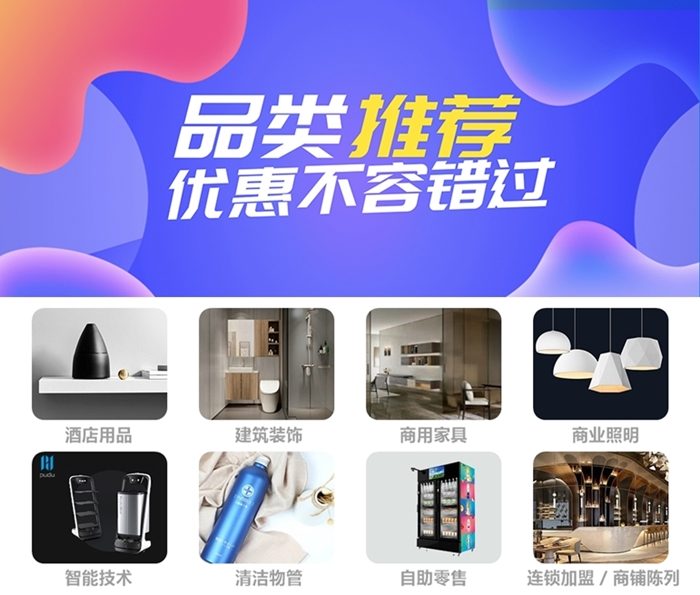 彰显品牌力量 十一月供应商超级品类日重磅来袭！(图6)