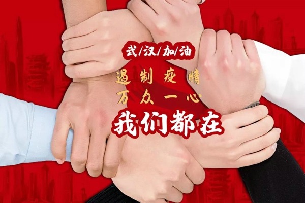 团结一致 共抗疫情 清洁人在行动！(图1)