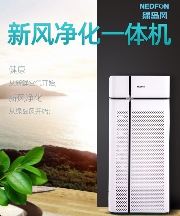 绿岛风新风系统排名：看看你适合绿岛风哪款新风产品(图1)