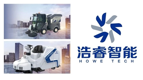 大牌剧透丨浩睿智能亮相CCE南京展!(图8) 大牌剧透丨浩睿智能亮相CCE南京展!(图8)