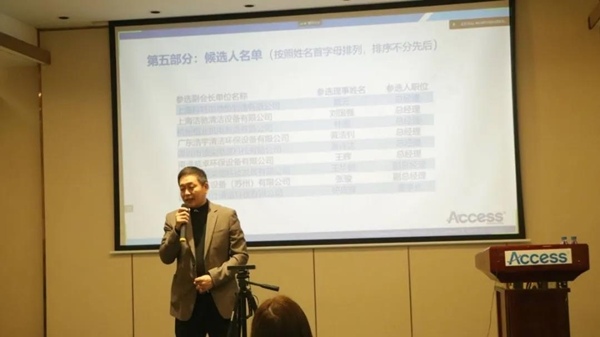 中国清洁设备及用品供应商协会第四次会员大会圆满成功!(图5) 中国清洁设备及用品供应商协会第四次会员大会圆满成功!(图5)