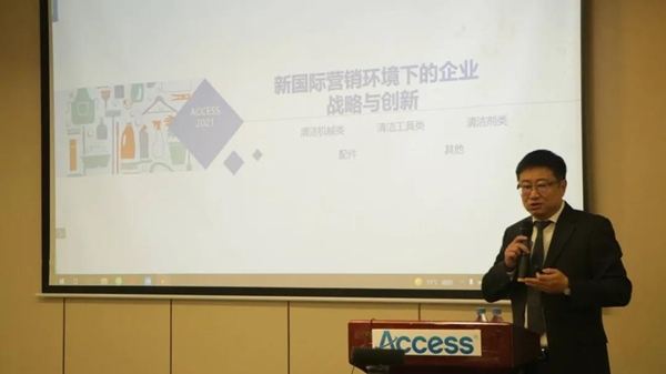 中国清洁设备及用品供应商协会第四次会员大会圆满成功!(图7) 中国清洁设备及用品供应商协会第四次会员大会圆满成功!(图7)