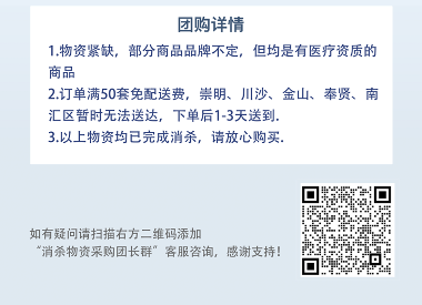 复工防疫礼包推荐 日常礼包(图3)