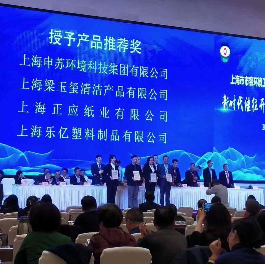 协会动态丨新时代 新篇章:上海市市容环境卫生行业协会建构委2019年度工作会议今日召开(图3) 协会