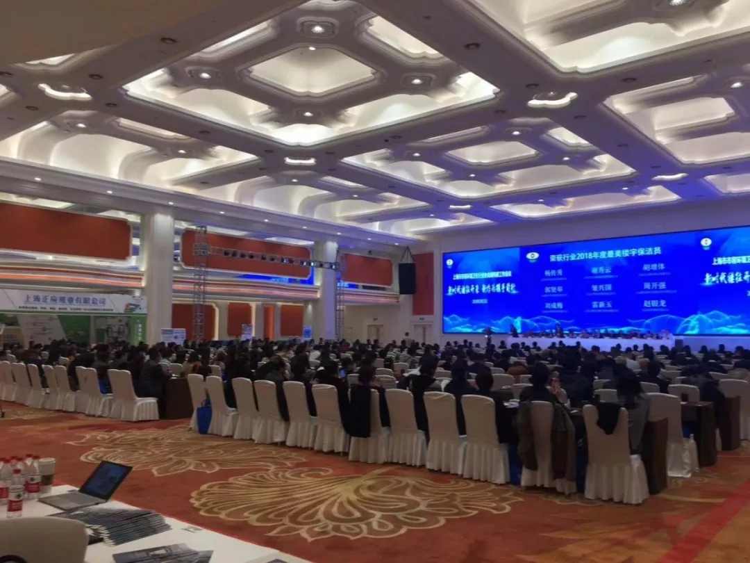 协会动态丨新时代 新篇章:上海市市容环境卫生行业协会建构委2019年度工作会议今日召开(图5) 协会