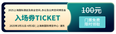 告别采购盲选！成都酒店展VIP买家配对会：千家厂商直聊 精准锚定成交(图3)