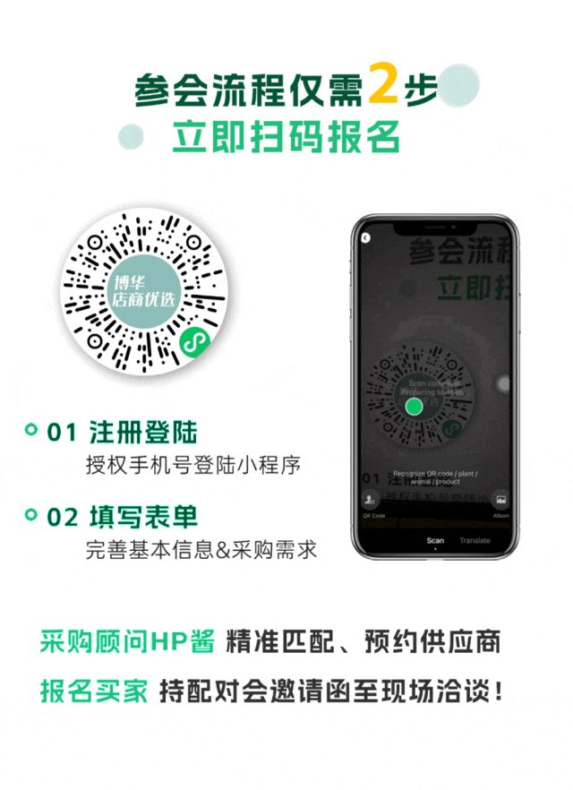 告别采购盲选！成都酒店展VIP买家配对会：千家厂商直聊 精准锚定成交(图5)