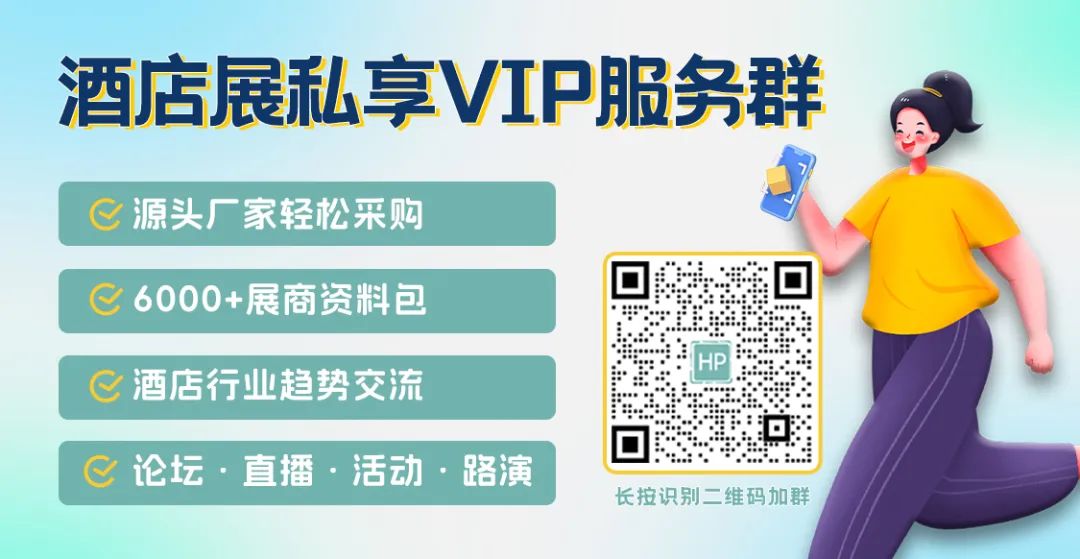 告别采购盲选！成都酒店展VIP买家配对会：千家厂商直聊 精准锚定成交(图8)