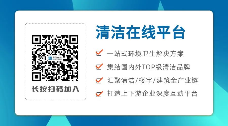 新质生产力助推清洁行业发展新格局论坛圆满落幕 明年3月 上海展再启清洁行业新篇(图19)