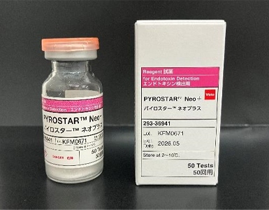 富士胶片和光新品来袭！FUJIFILM Wako热原&内毒素检测试剂 抢鲜体验科技前沿！(图4)