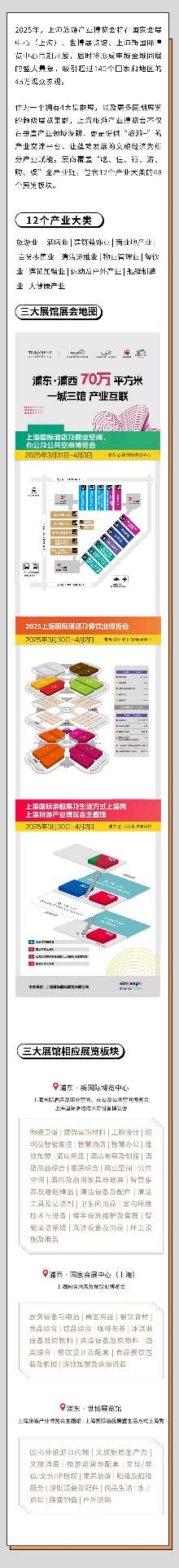 官宣!2025上海旅游产业博览会全面启动,虚拟形象大使YOYO上线!(图6) 官宣!2025上海旅游产业博览会全面启动,虚拟形象大使YOYO上线!(图6)