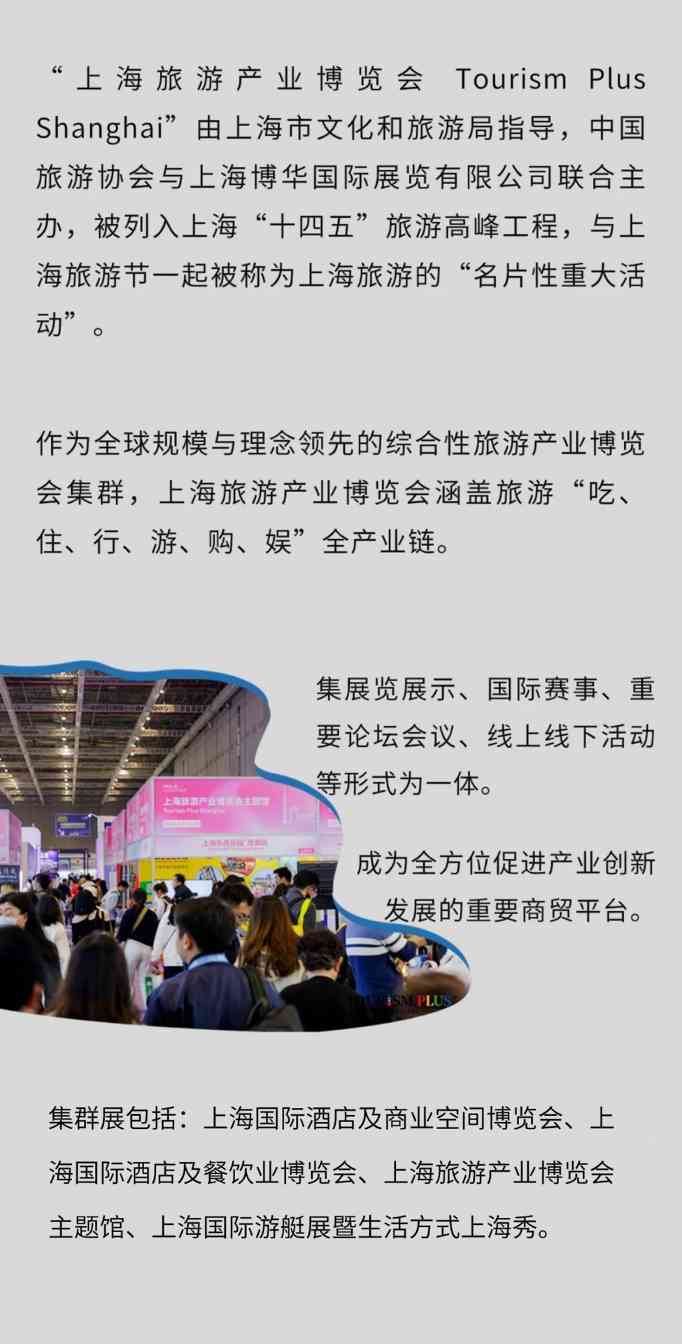 官宣!2025上海旅游产业博览会全面启动,虚拟形象大使YOYO上线!(图3) 官宣!2025上海旅游产业博览会全面启动,虚拟形象大使YOYO上线!(图3)
