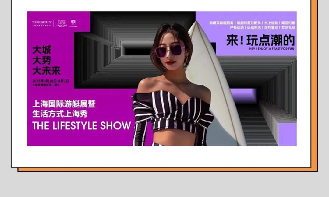 官宣!2025上海旅游产业博览会全面启动,虚拟形象大使YOYO上线!(图13) 官宣!2025上海旅游产业博览会全面启动,虚拟形象大使YOYO上线!(图13)