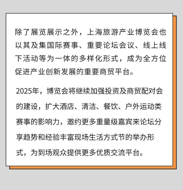 官宣!2025上海旅游产业博览会全面启动,虚拟形象大使YOYO上线!(图16) 官宣!2025上海旅游产业博览会全面启动,虚拟形象大使YOYO上线!(图16)