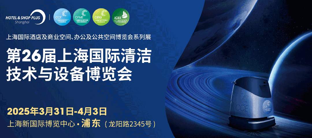 CCE成都展回顾 | 第五届洗涤论坛成都站：谈行业如何“卷”？(图1)