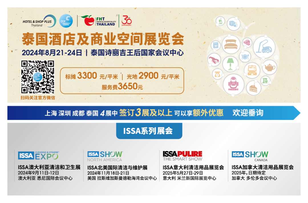 CCE成都展回顾 | 第五届洗涤论坛成都站：谈行业如何“卷”？(图9)