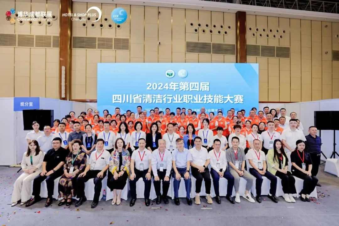 西南清洁人展风采！2024年第四届四川省清洁行业职业技能大赛精彩回顾(图2)