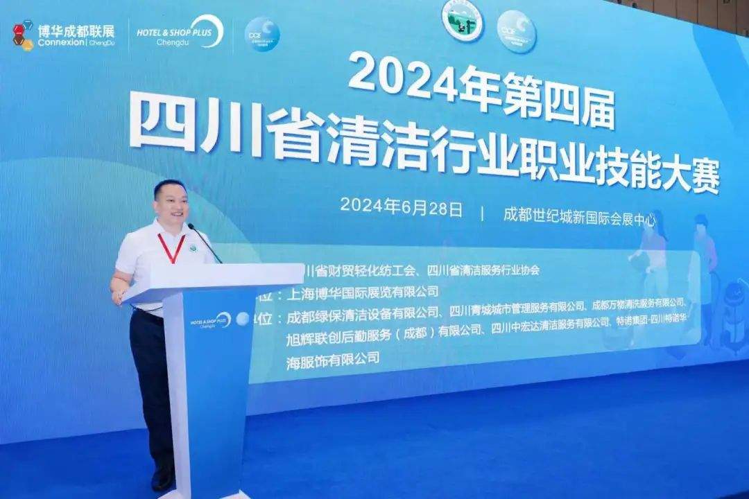 西南清洁人展风采！2024年第四届四川省清洁行业职业技能大赛精彩回顾(图5)