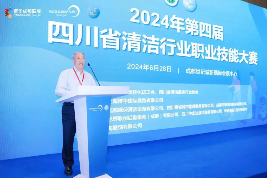 西南清洁人展风采！2024年第四届四川省清洁行业职业技能大赛精彩回顾(图8)