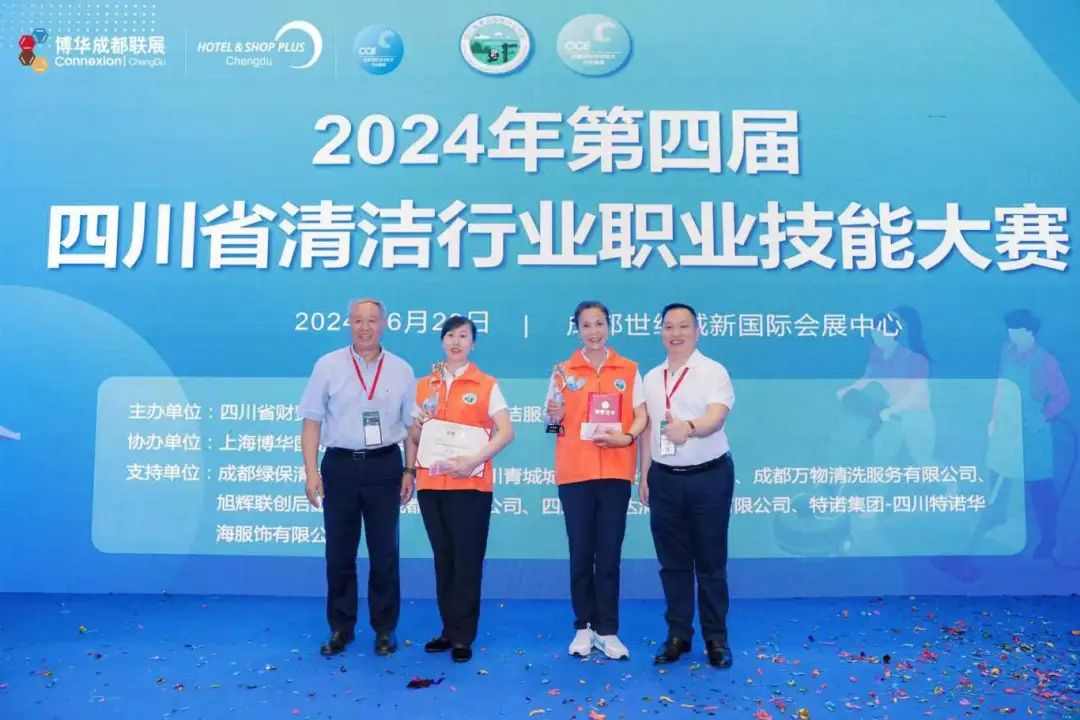 西南清洁人展风采！2024年第四届四川省清洁行业职业技能大赛精彩回顾(图28)