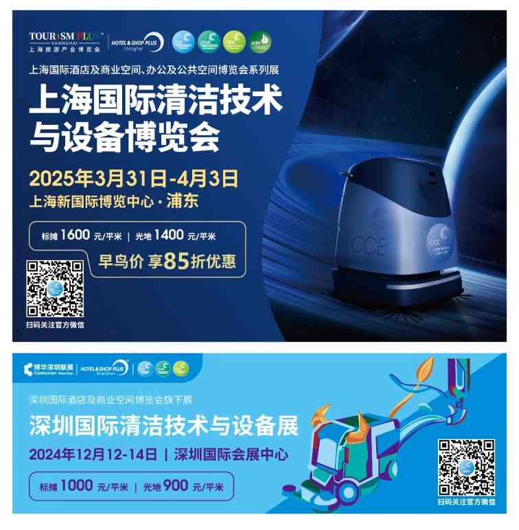 西南清洁人展风采！2024年第四届四川省清洁行业职业技能大赛精彩回顾(图33)