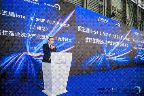 现场回顾 | 首届住宿业洗涤产业链发展与合作峰会：供需对话 破解痛点 合作探索新趋势！(图2)