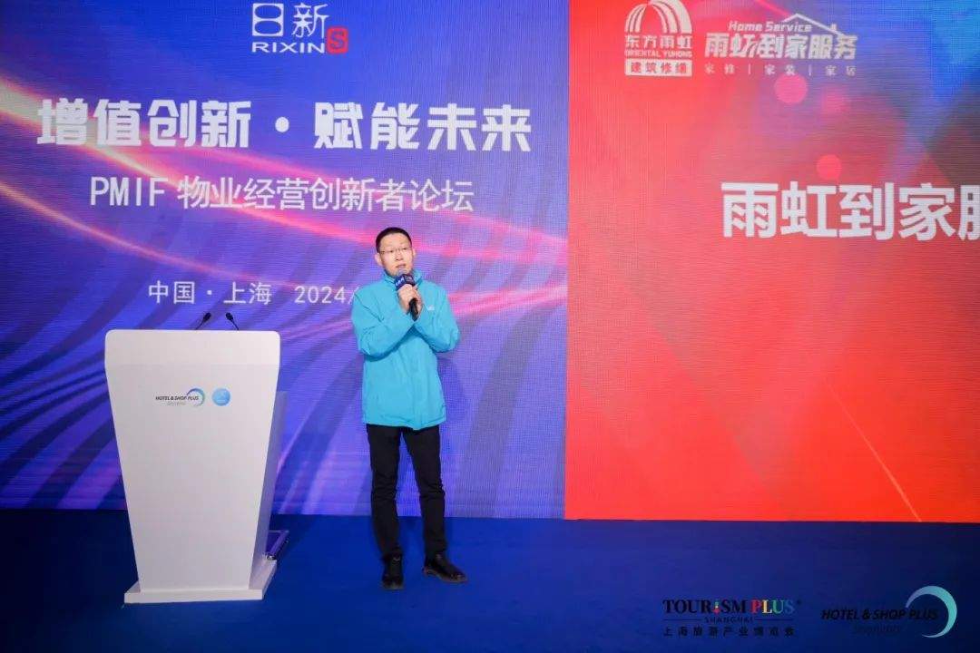 现场回顾 | PMIF 增值创新• 赋能未来-- 物业经营创新者大会上海谢幕(图9)