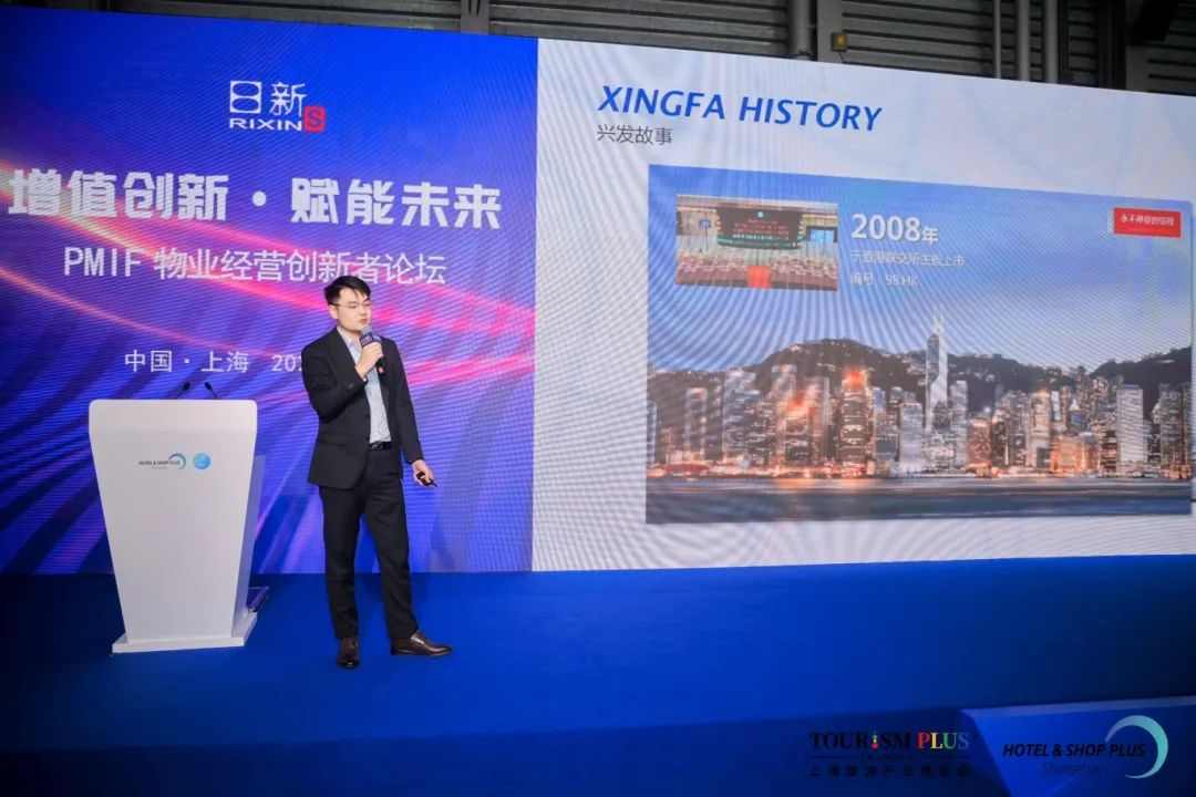 现场回顾 | PMIF 增值创新• 赋能未来-- 物业经营创新者大会上海谢幕(图11)