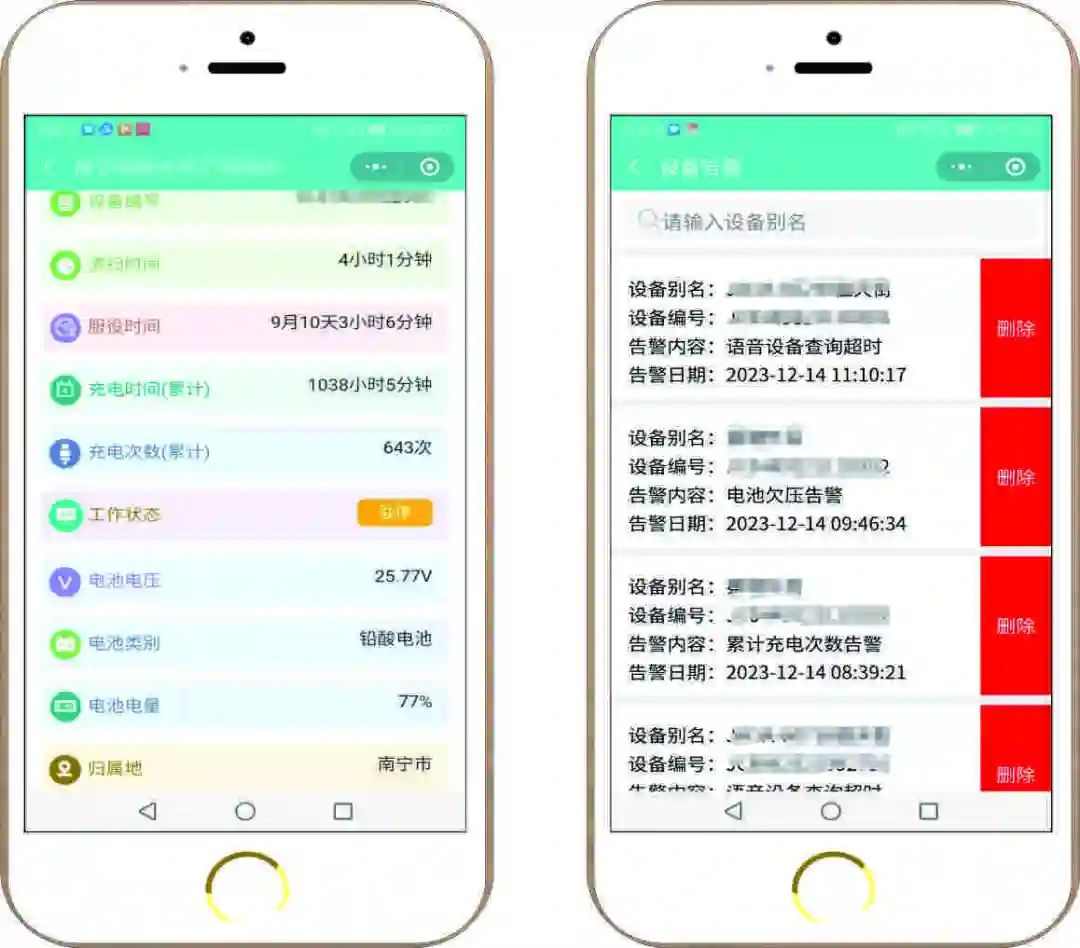 物联网数字化保洁方案使用体验(图5)