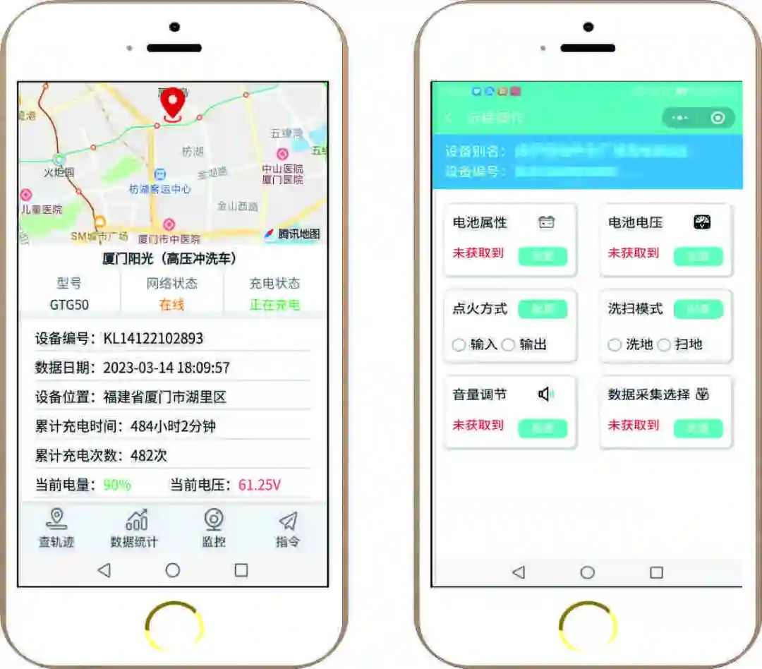 物联网数字化保洁方案使用体验(图3)