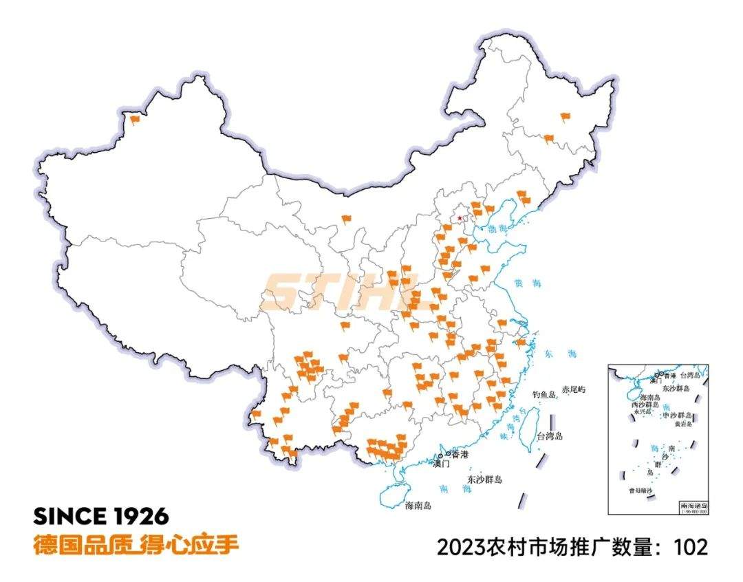 广阔天地 大有可为 2023斯蒂尔走进乡村(图1)