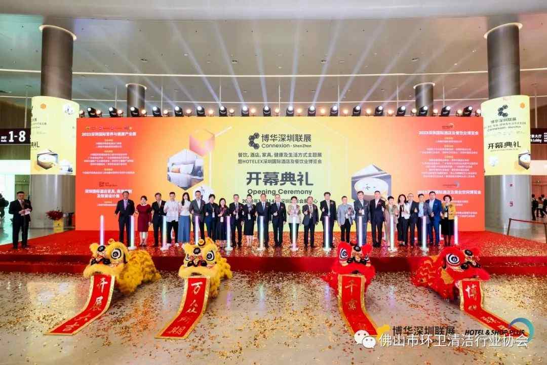 佛山市环卫清洁行业协会参加博华深圳联展(图2)