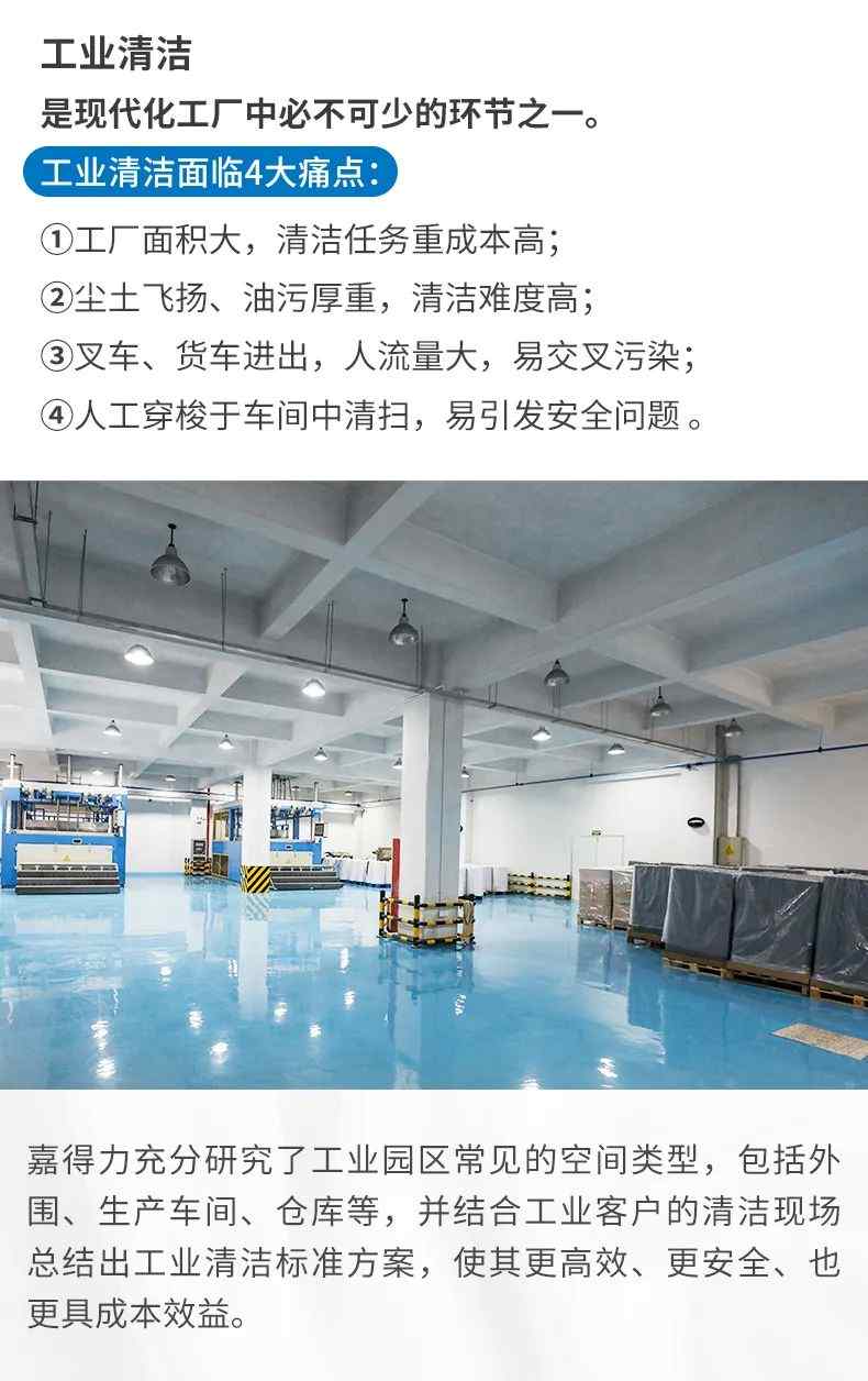 工业级清洁指南丨重压之下无惧色(图1)