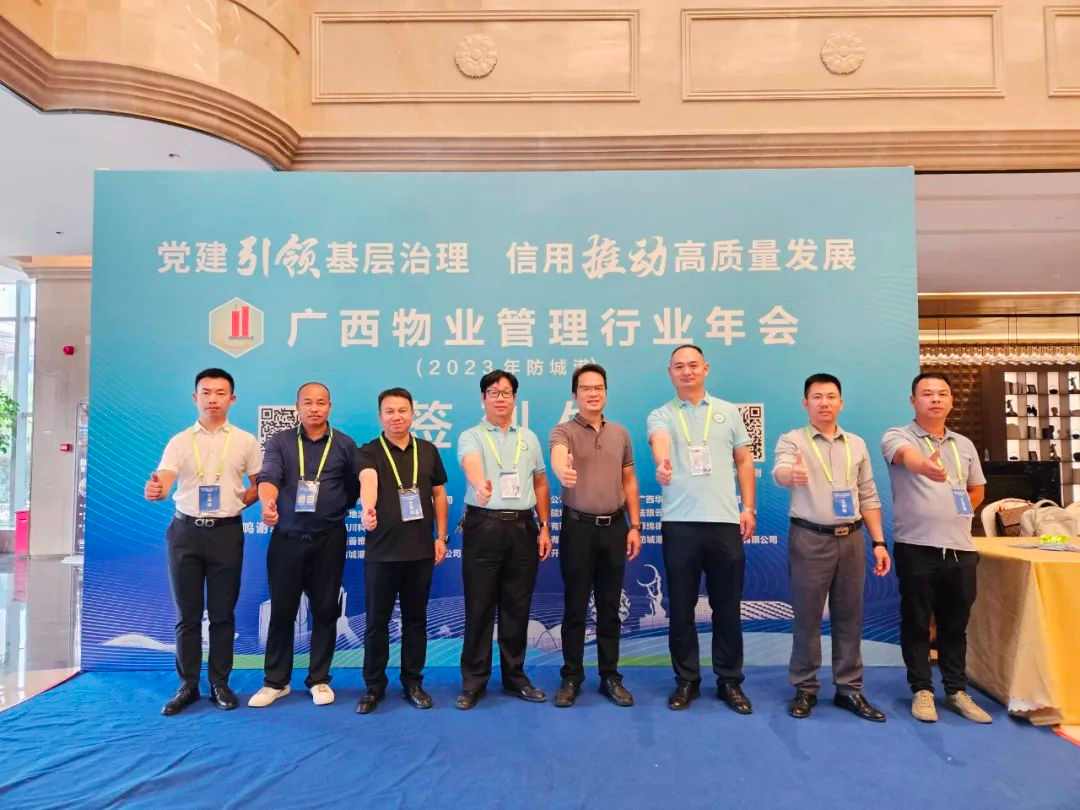 玛西尔清洁设备出席广西物业管理行业年会 活动现场火爆！(图2)