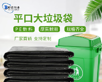 黑色平口垃圾袋在选择时要注意哪些？(图1)