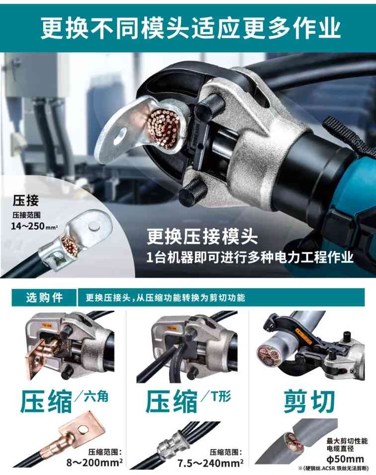 快速切断电缆 电力作业好帮手！(图4)