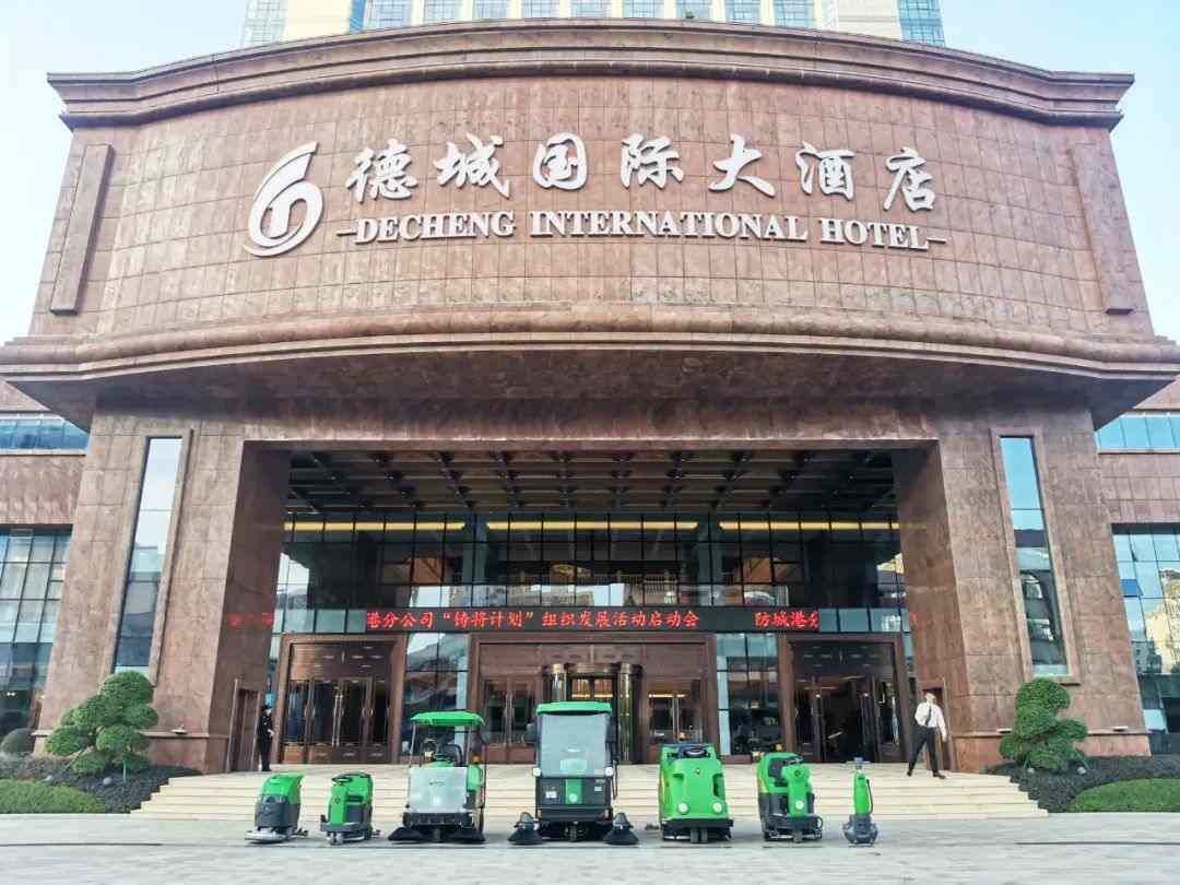 玛西尔清洁设备出席广西物业管理行业年会 活动现场火爆！(图1)